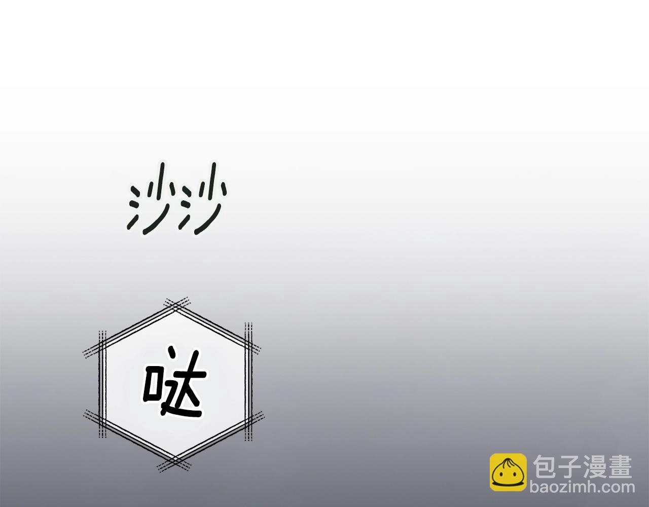 第39话 来我办公室95