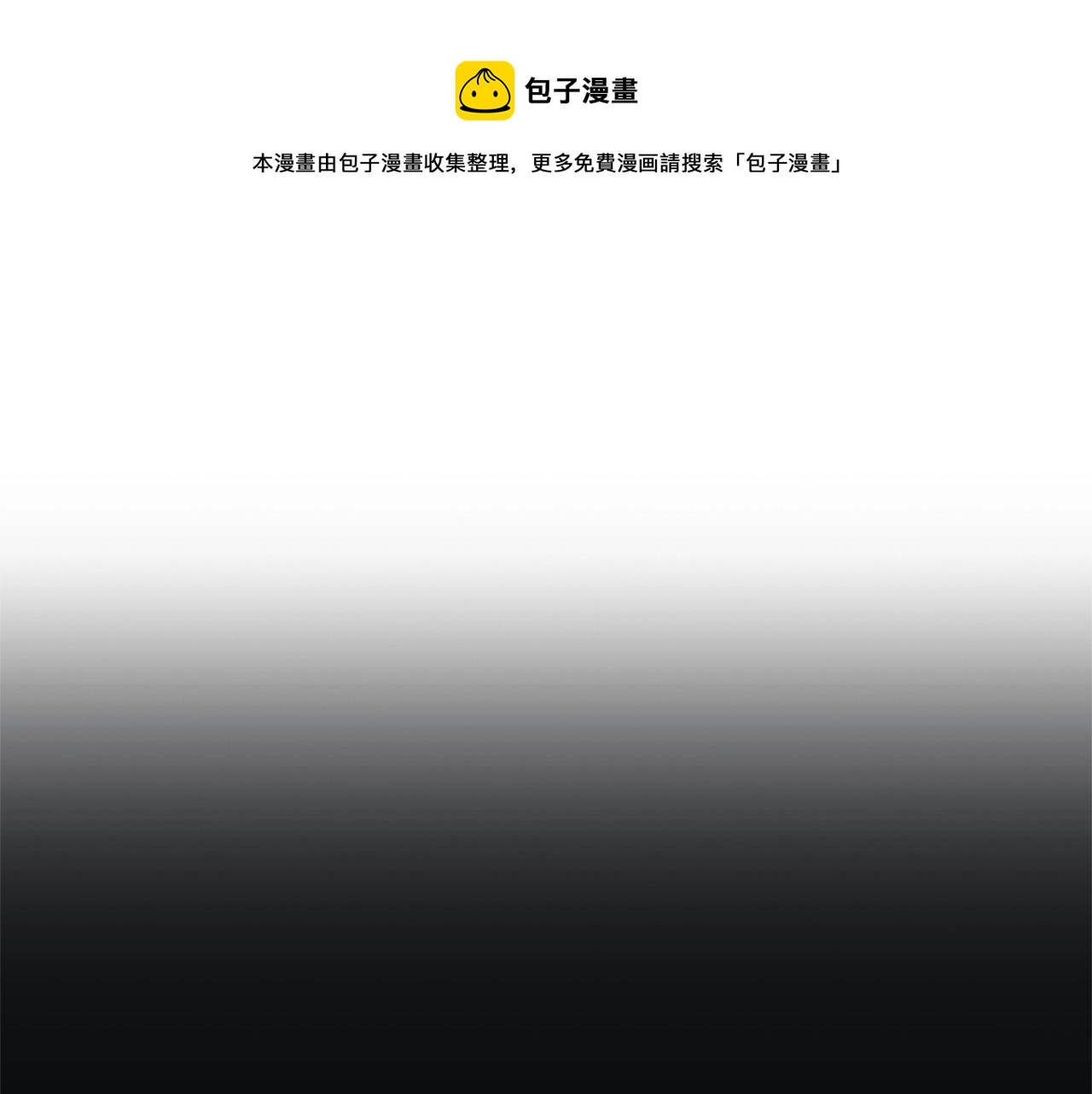 第40话 主人回来了0