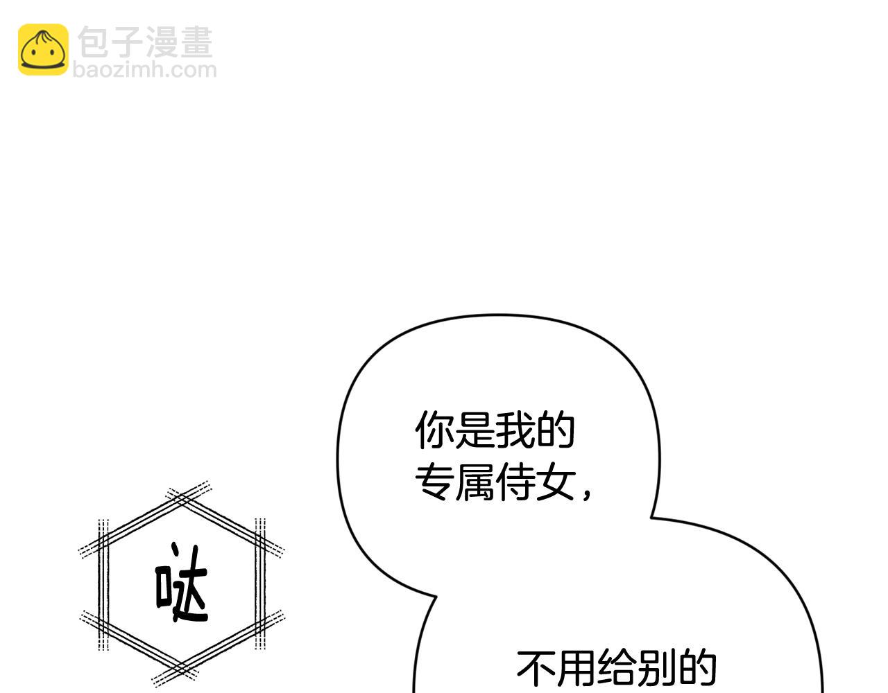 第40话 主人回来了110
