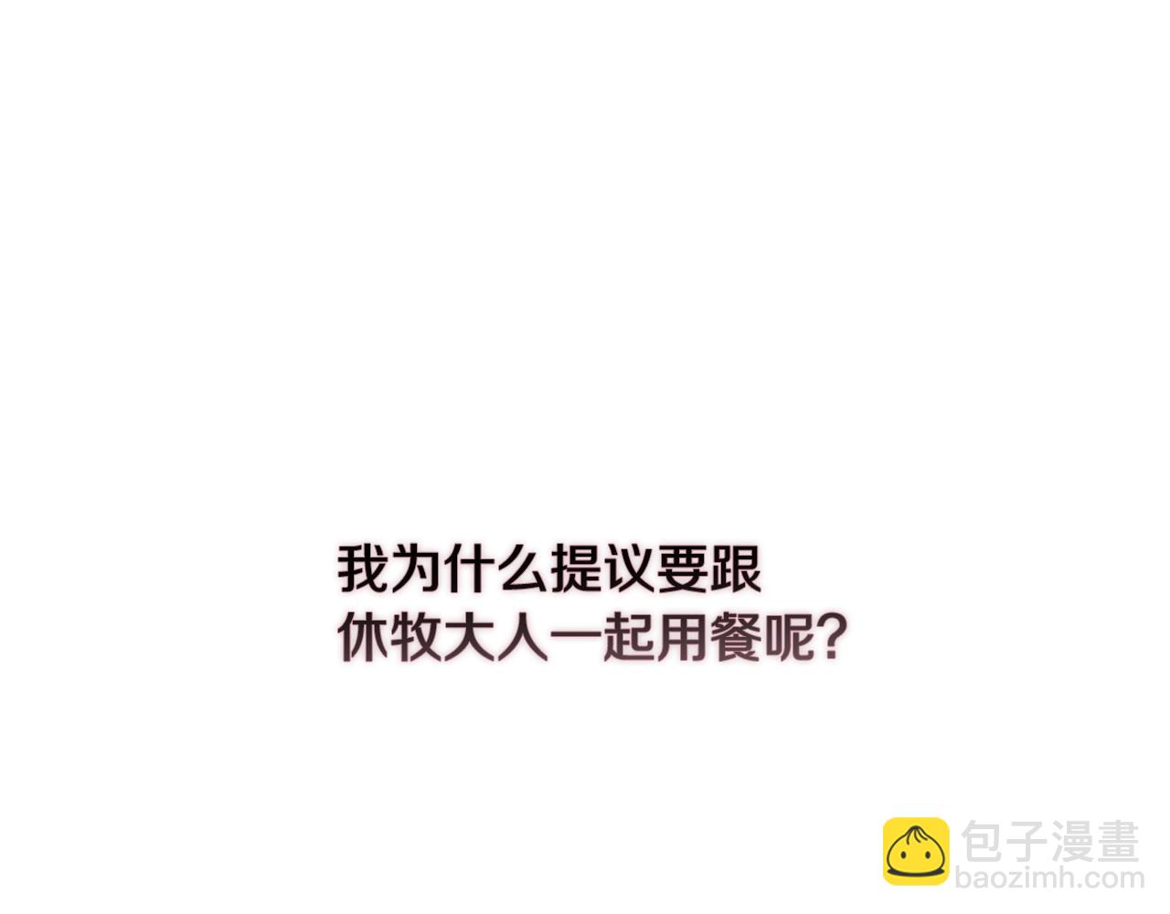 第40话 主人回来了134