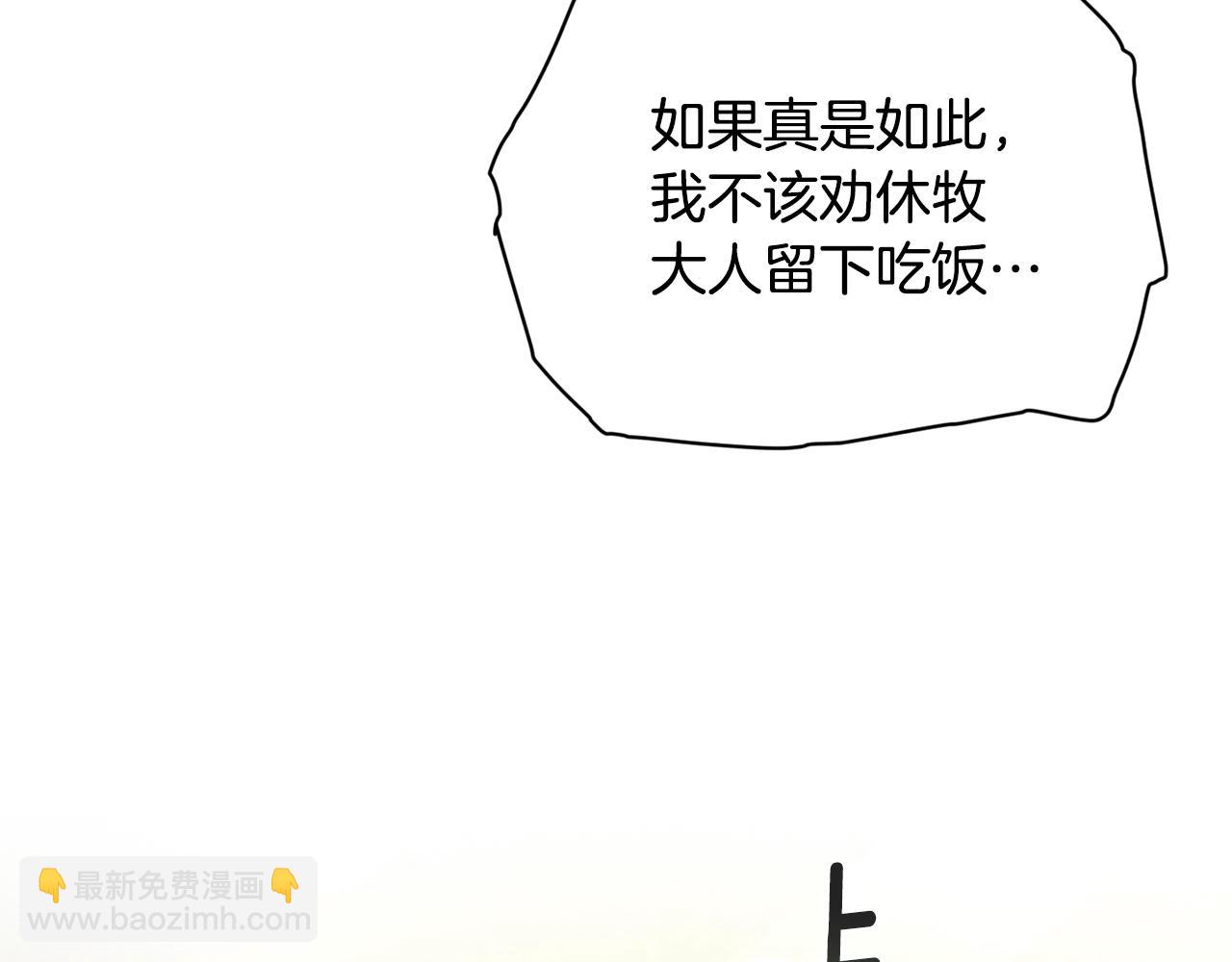 第40话 主人回来了144