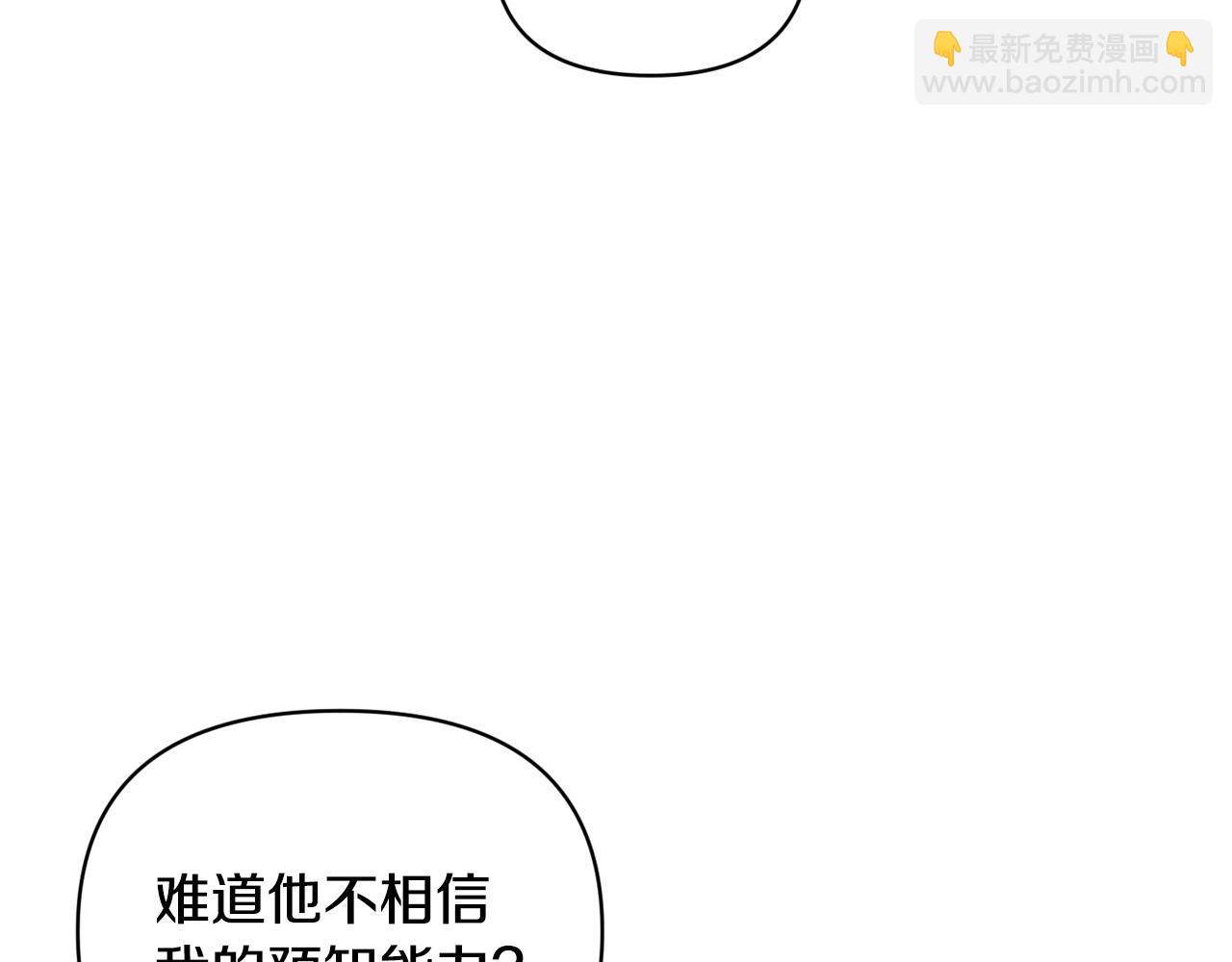 第41话 主人回来了110