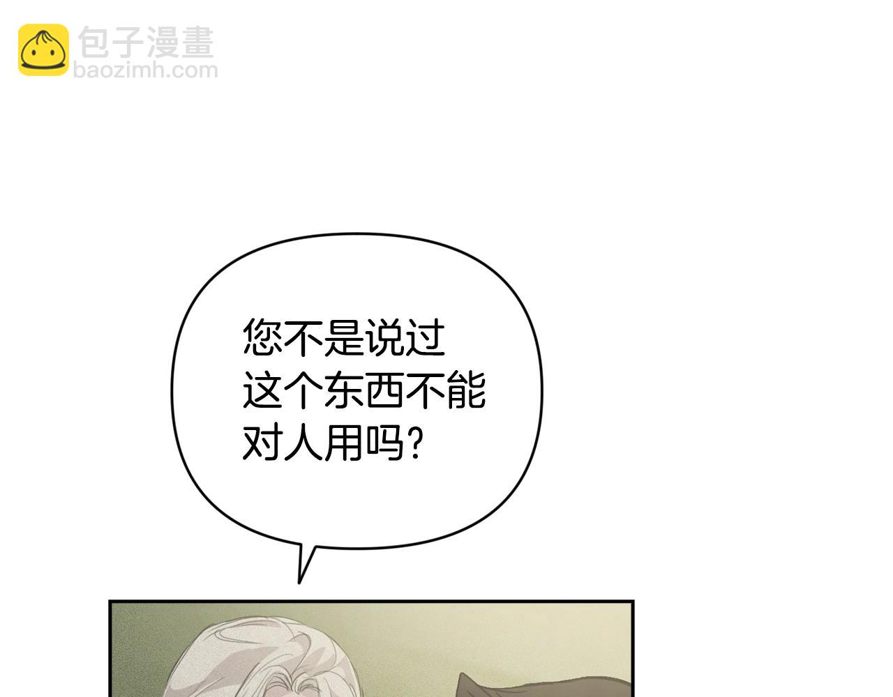 第41话 主人回来了42