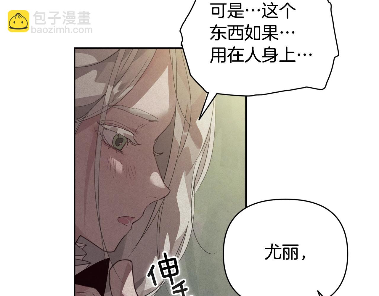 第41话 主人回来了45