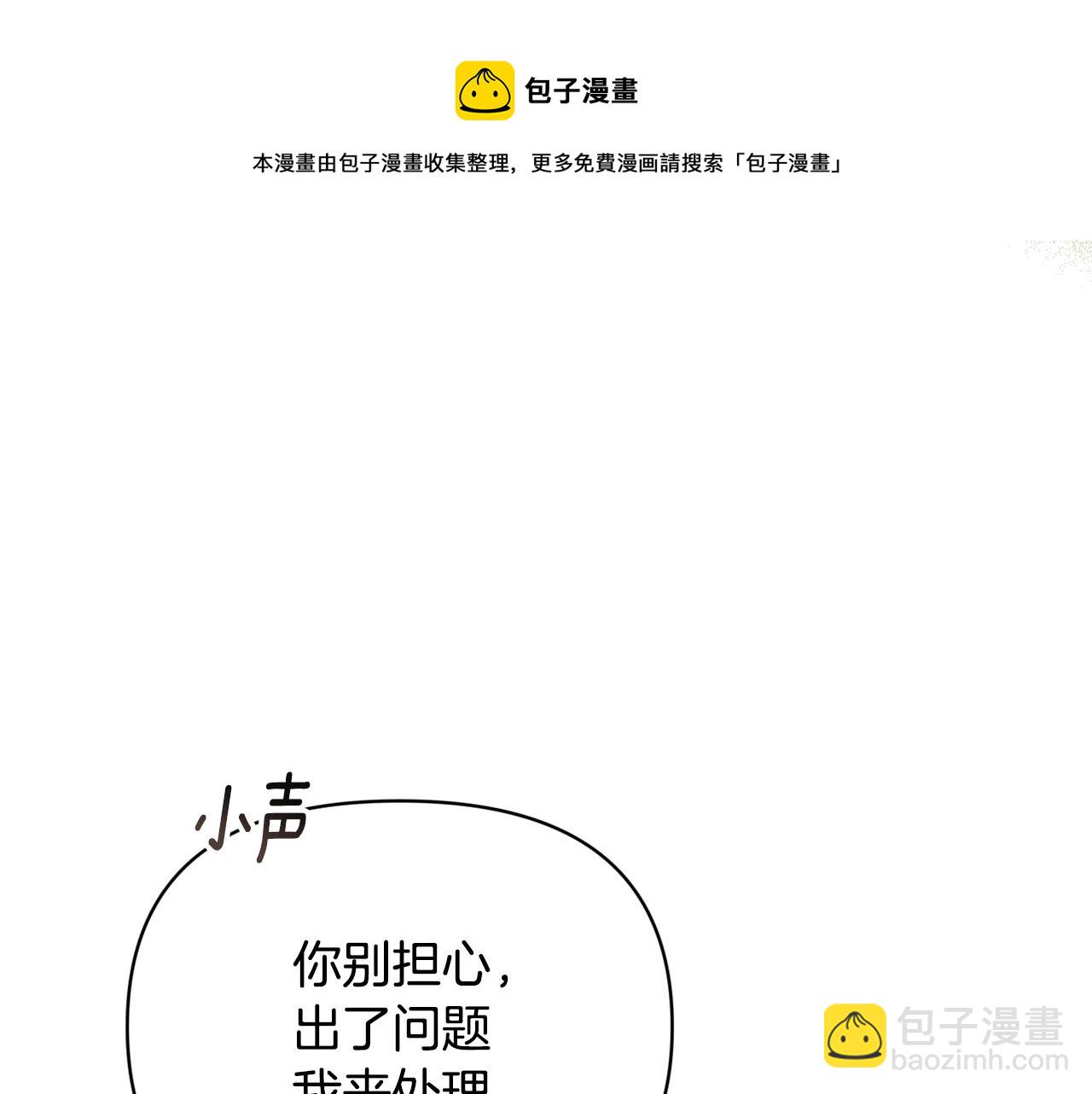 第41话 主人回来了53