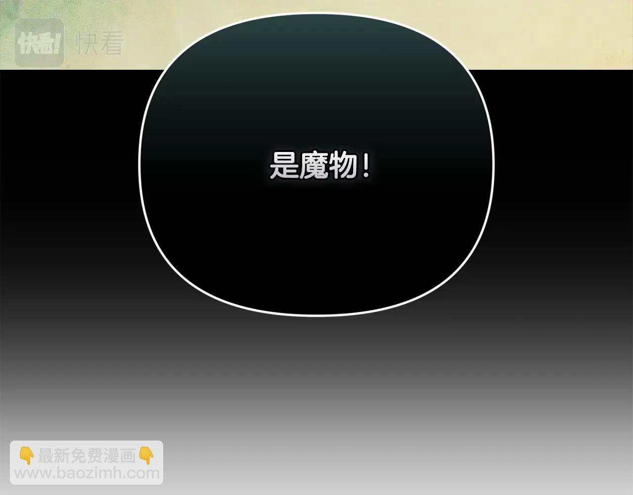 第41话 主人回来了95