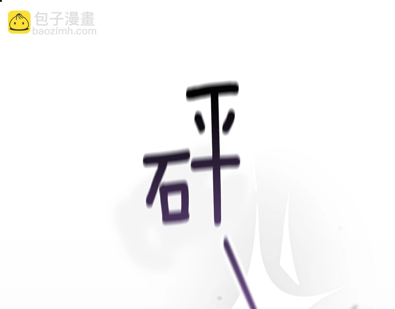 第42话 我的使命是什么？79