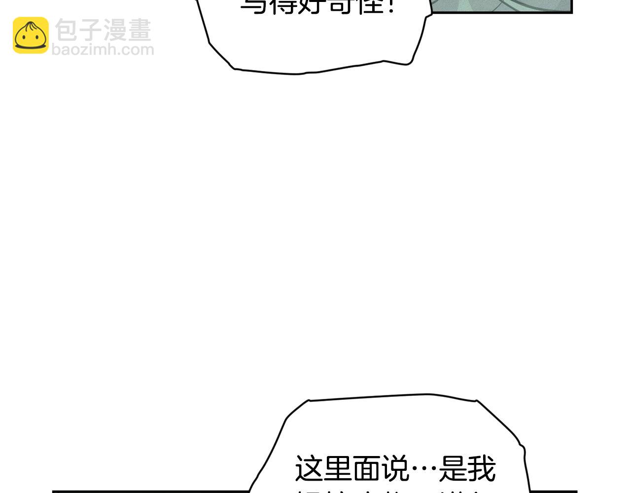 第43话 破解暗示80