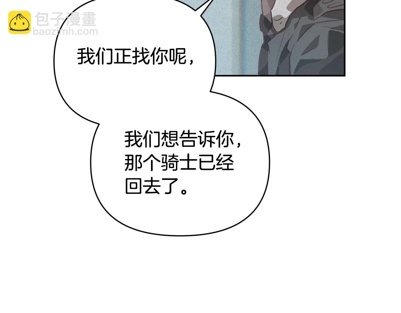 第45话 主人回来了116