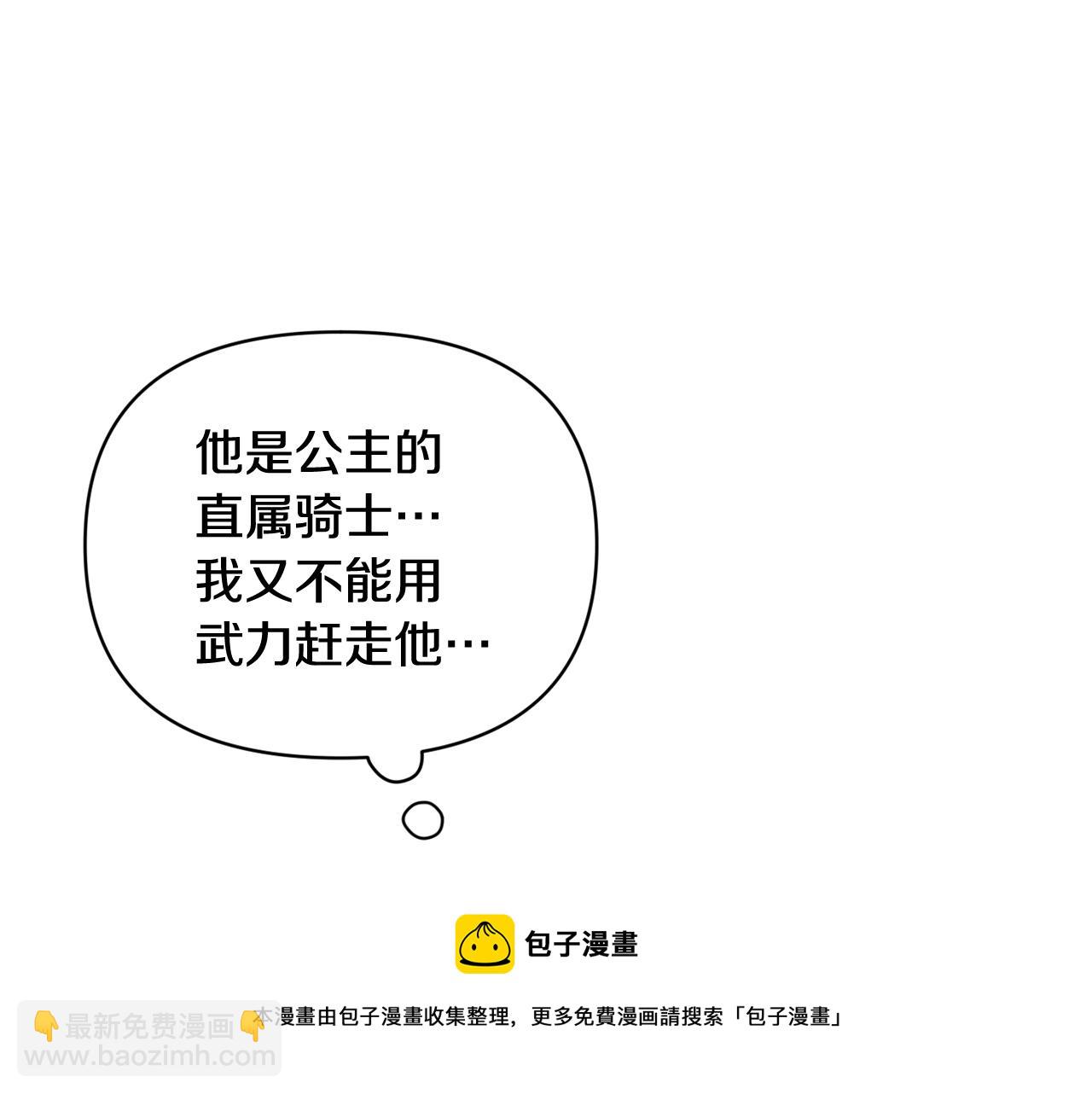 第45话 主人回来了53