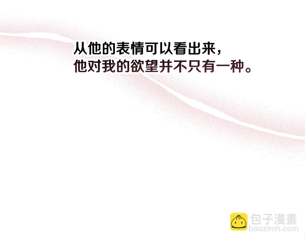 第46话 狠狠欺负你74