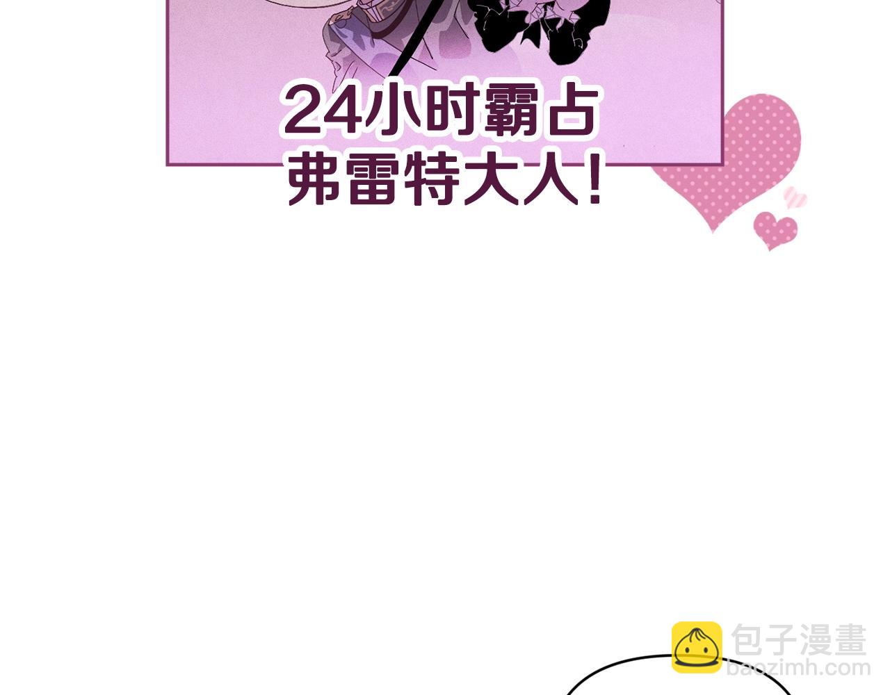 第48话 霸占你13