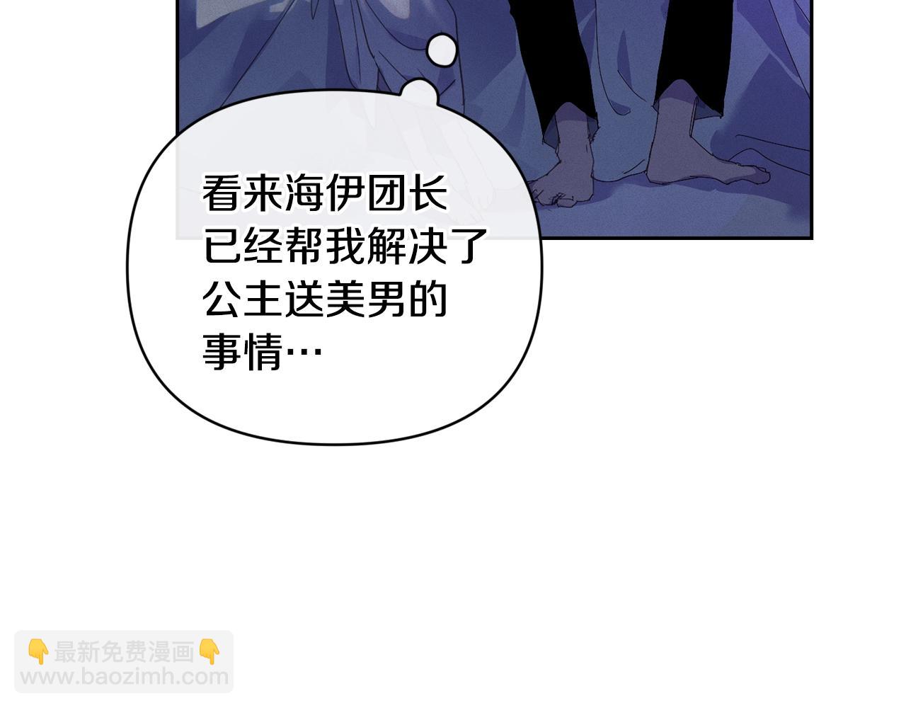 第48话 霸占你23
