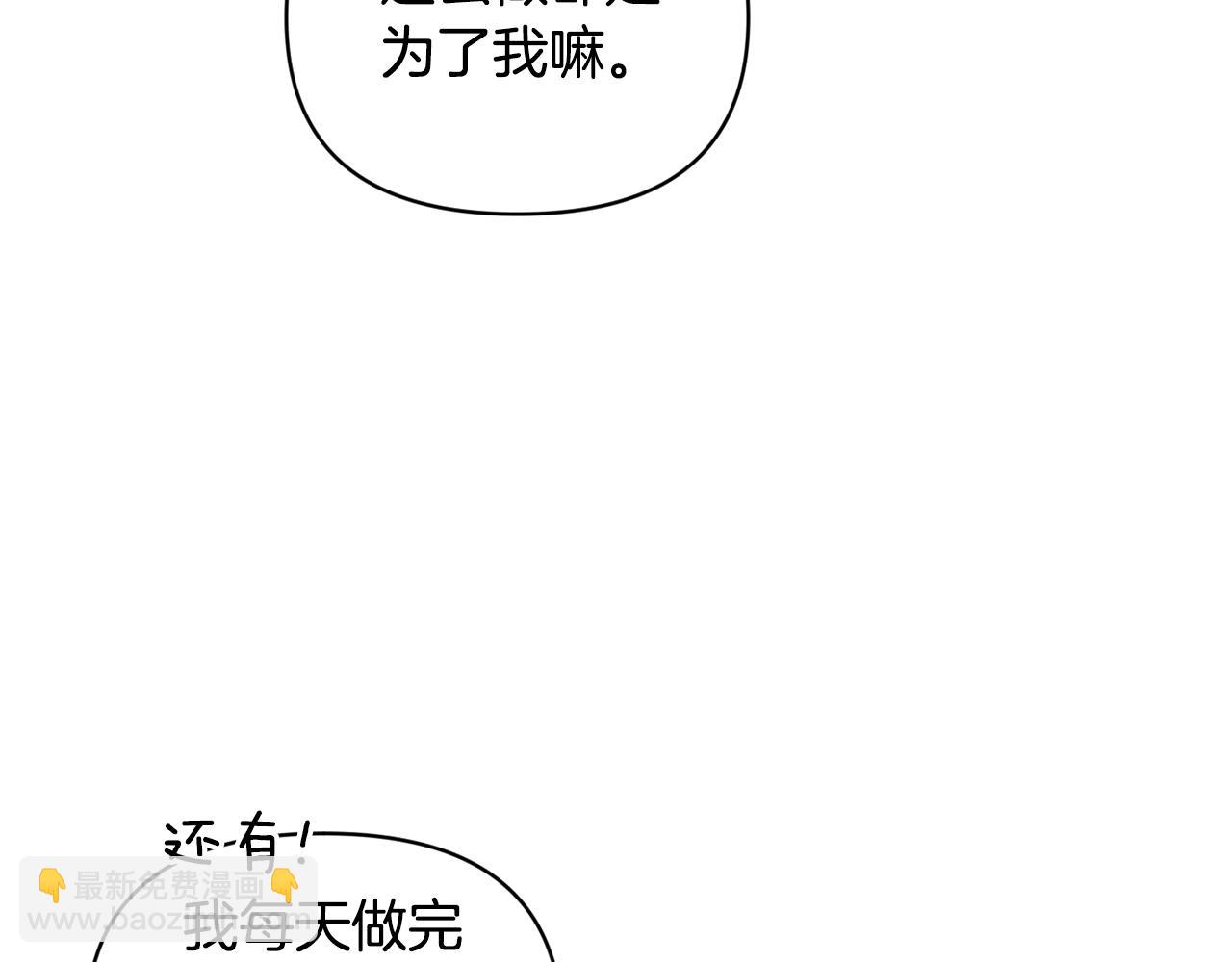 第48话 霸占你28