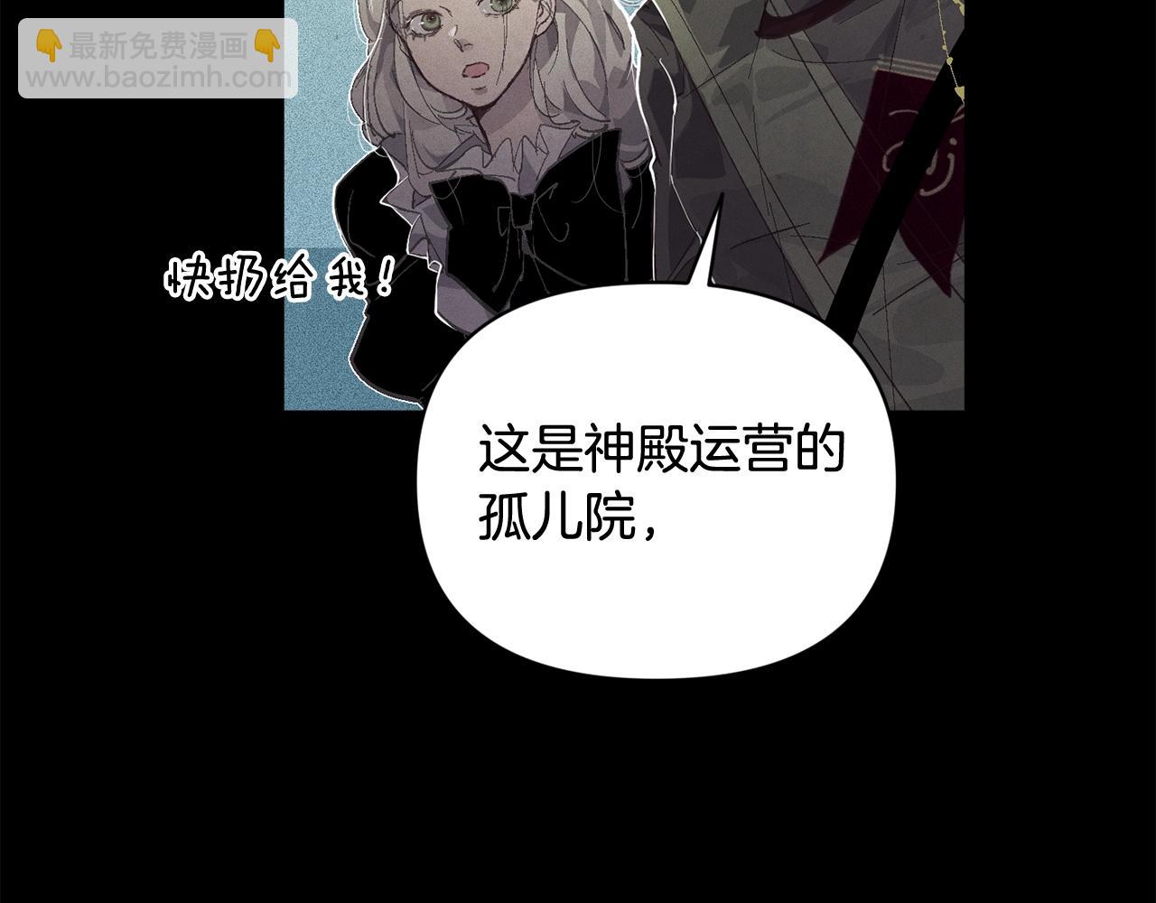 第一季完结篇 去见大神官151