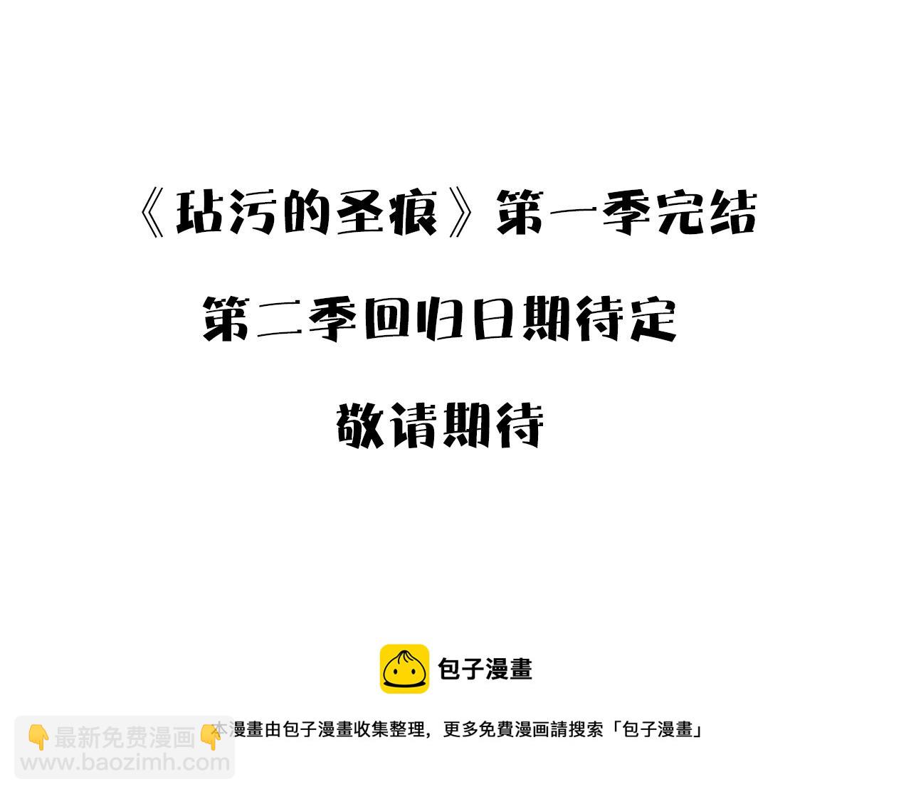 第一季完结篇 去见大神官196