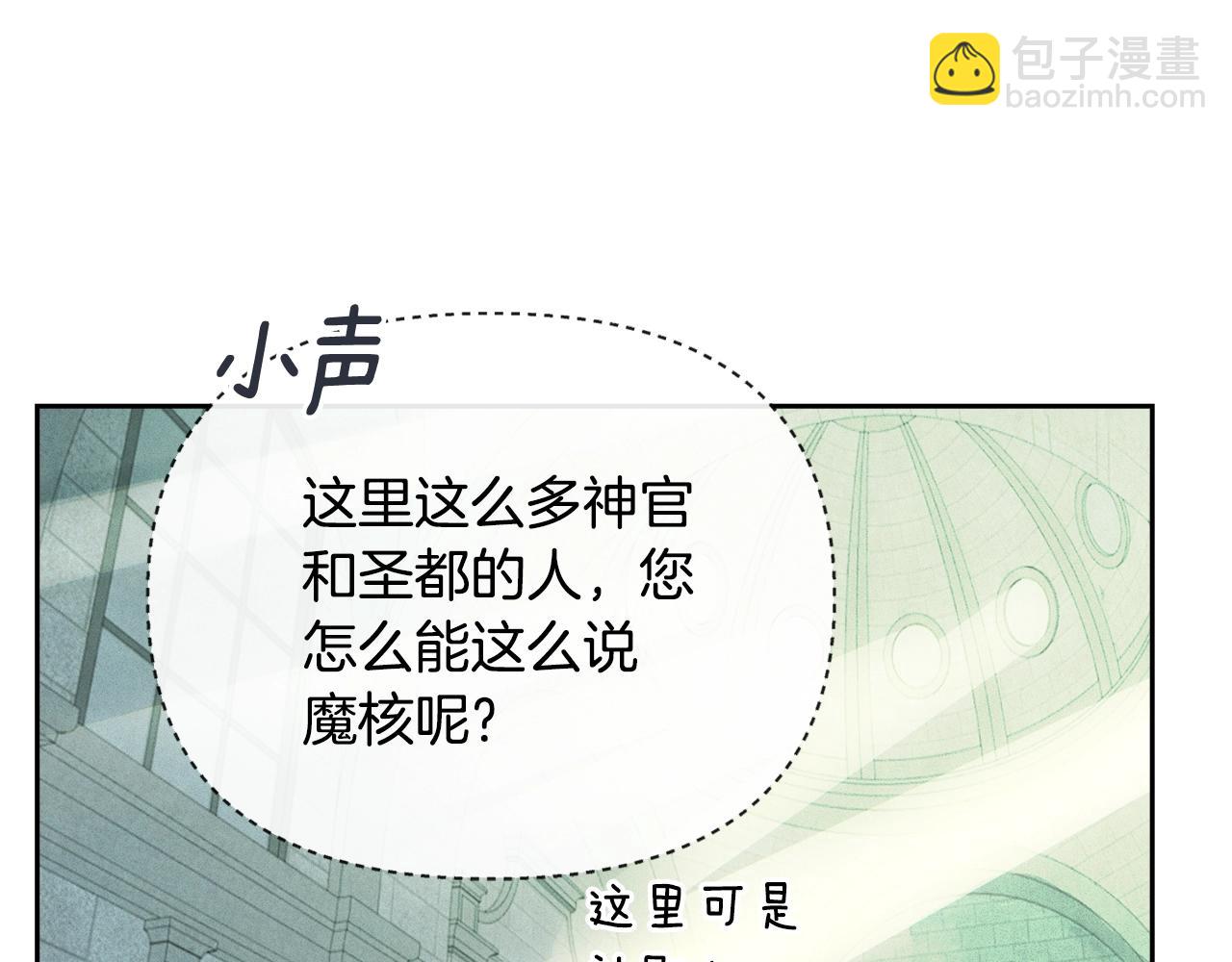 第一季完结篇 去见大神官92