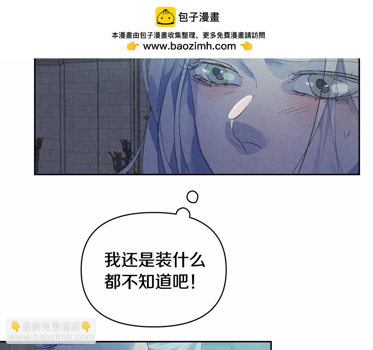 第二季回归 想保护的人1