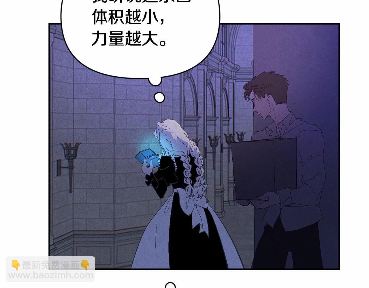 第二季回归 想保护的人11