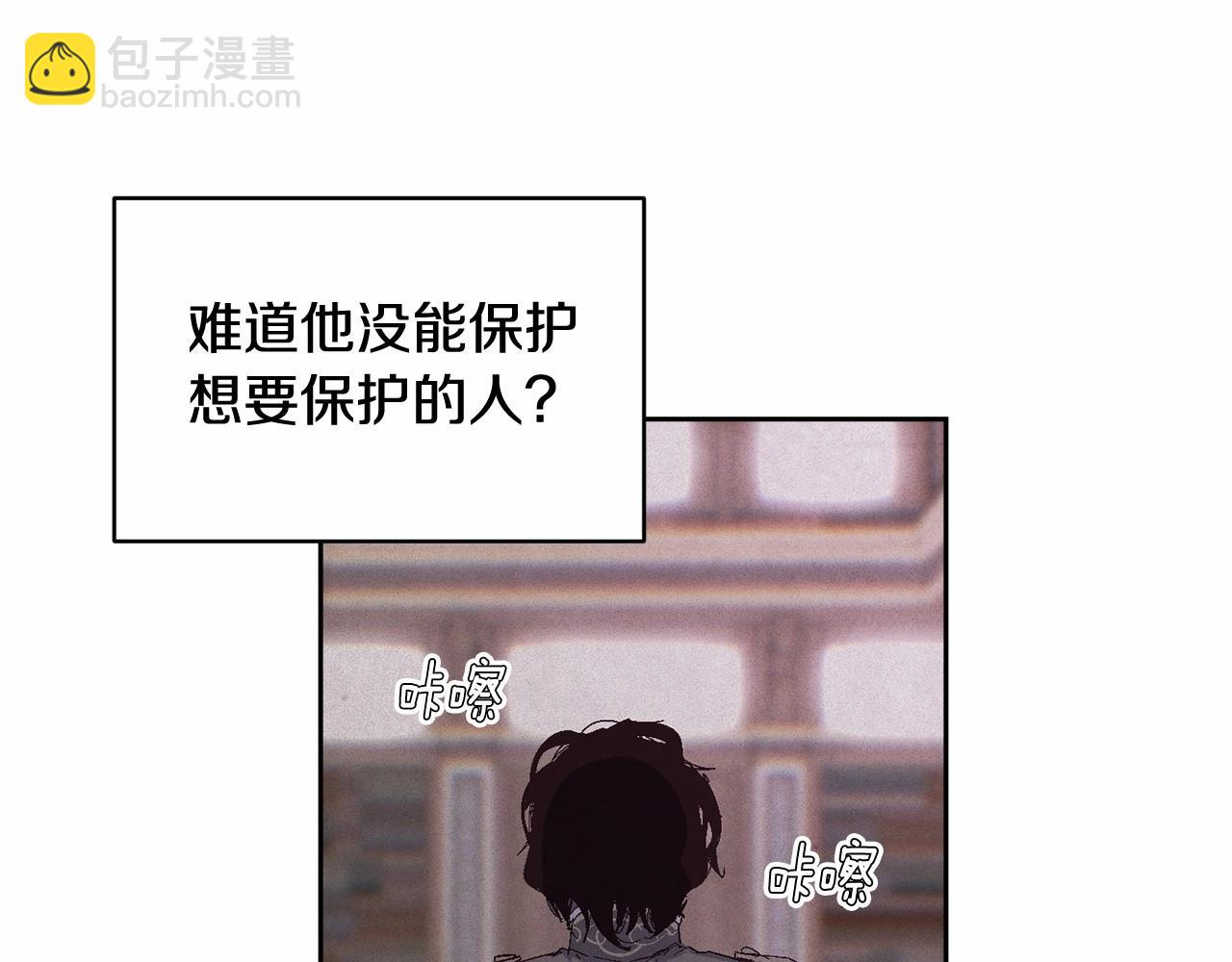 第二季回归 想保护的人112
