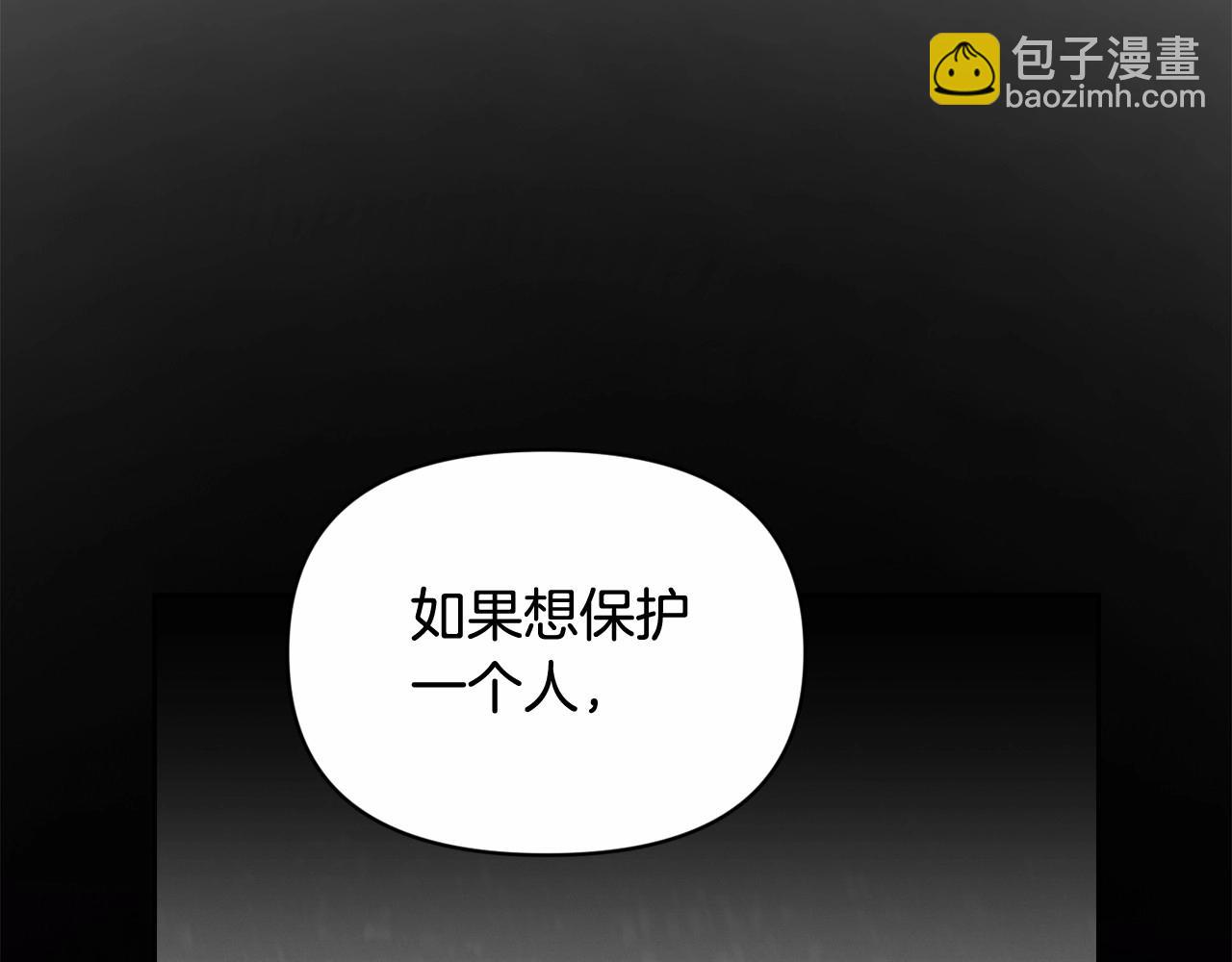 第二季回归 想保护的人116