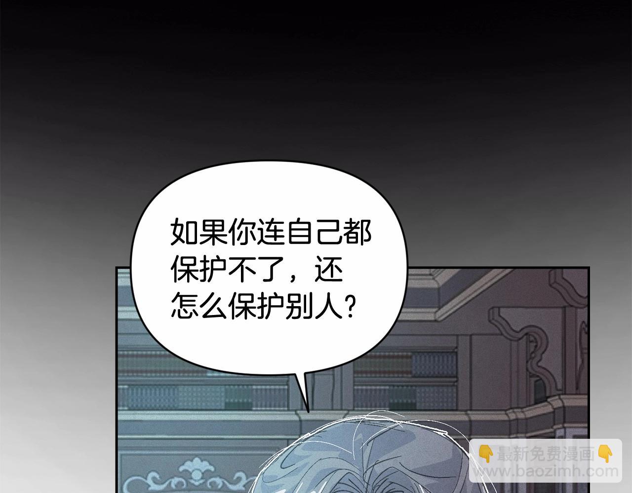 第二季回归 想保护的人119