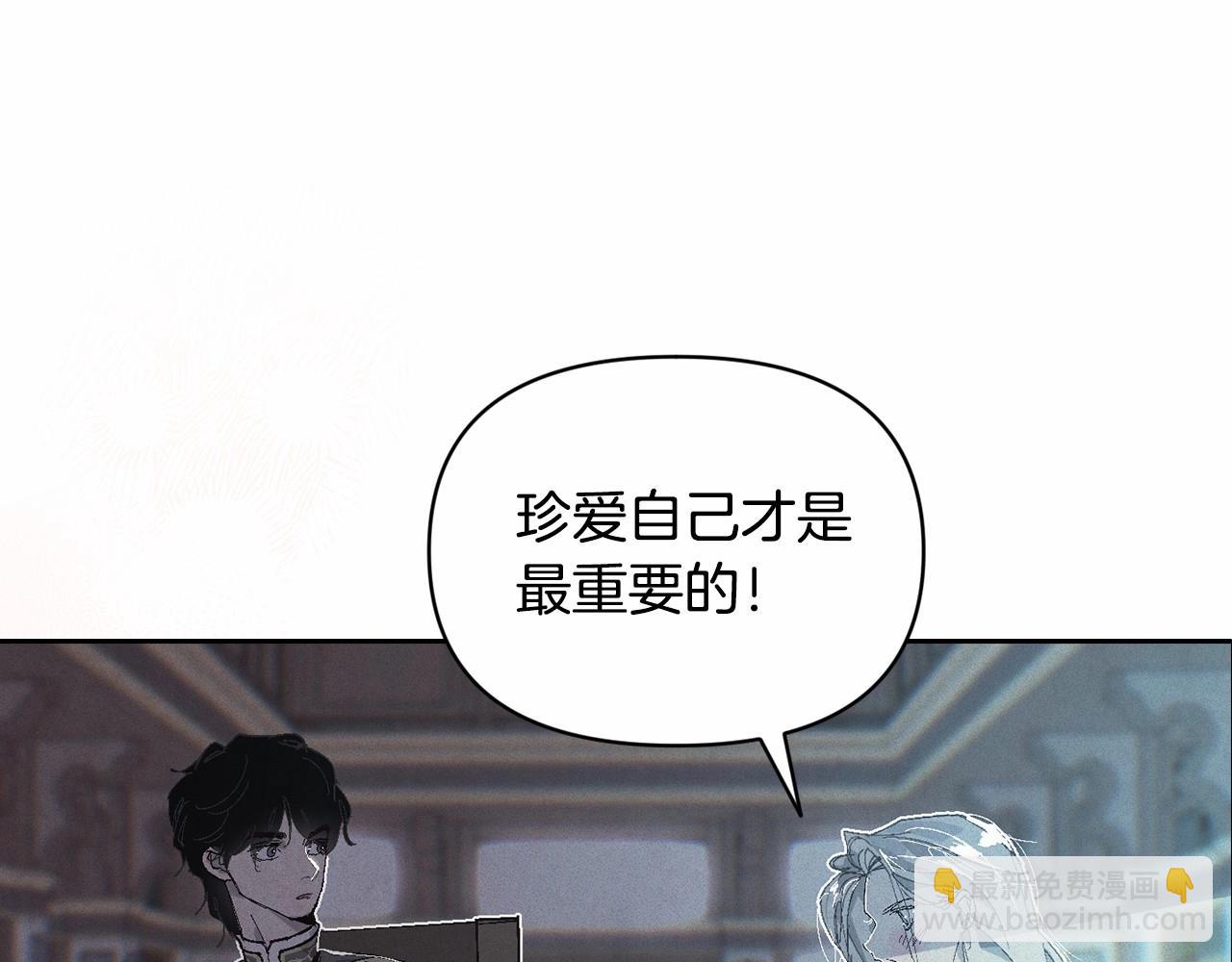 第二季回归 想保护的人122