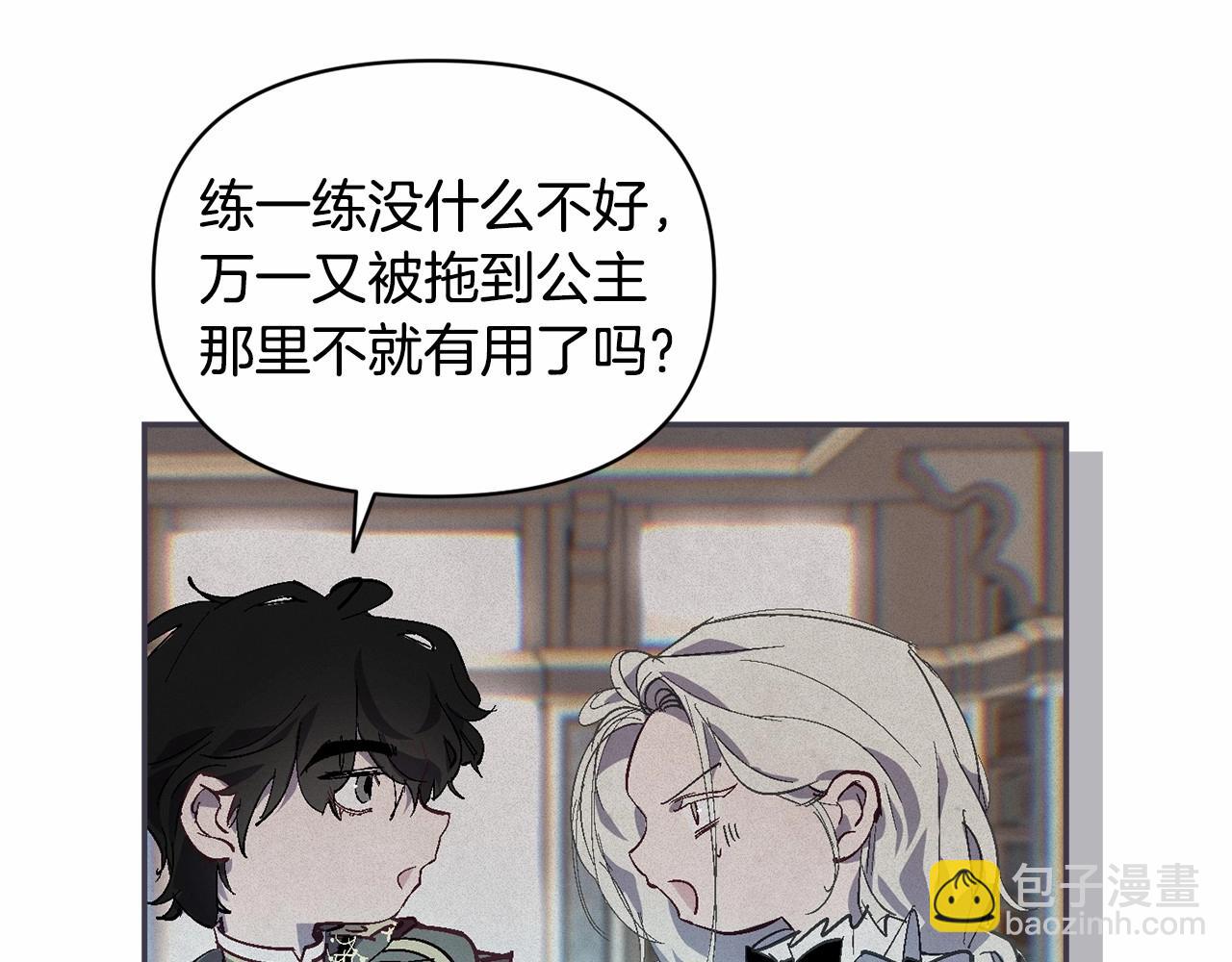 第二季回归 想保护的人134