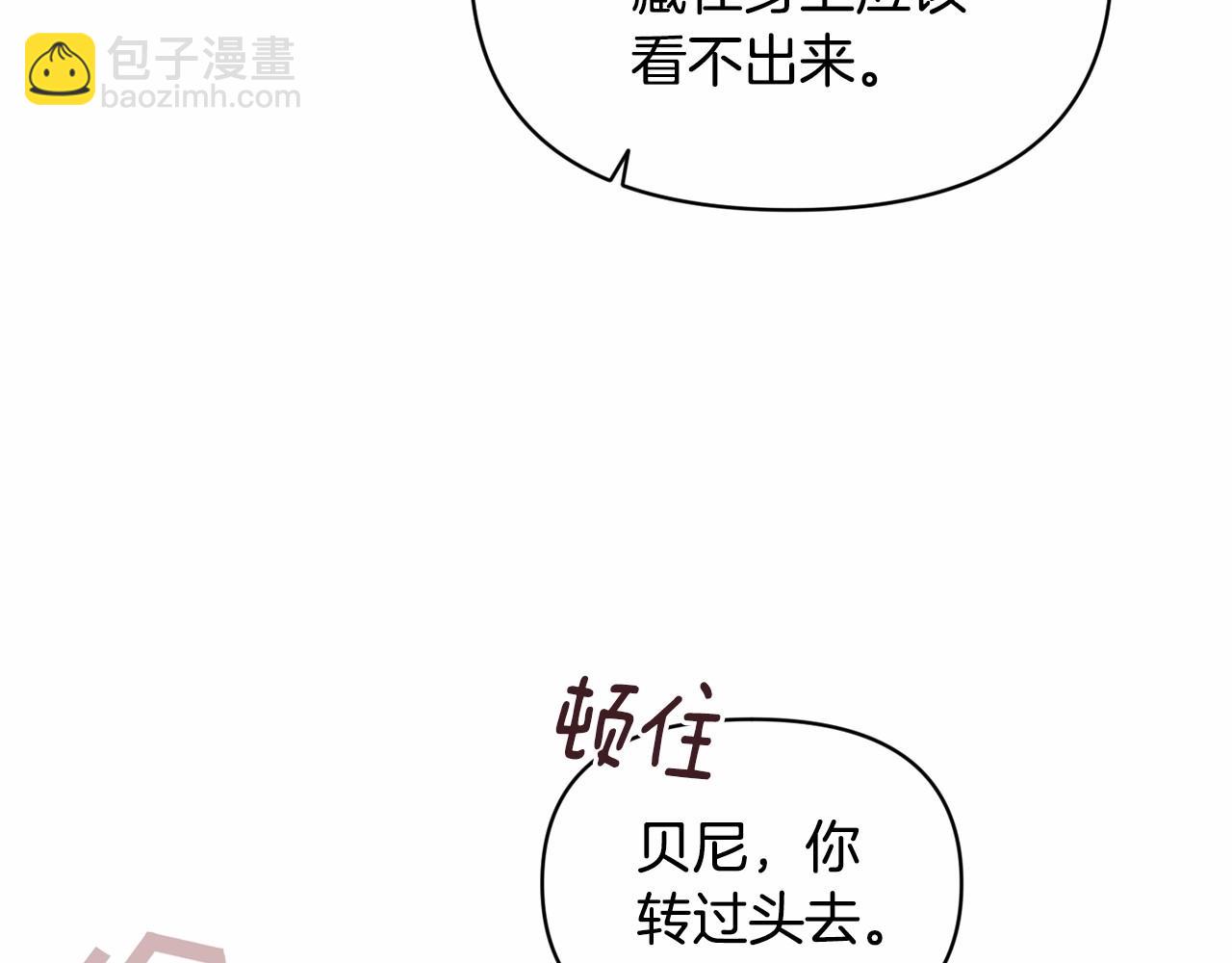 第二季回归 想保护的人138