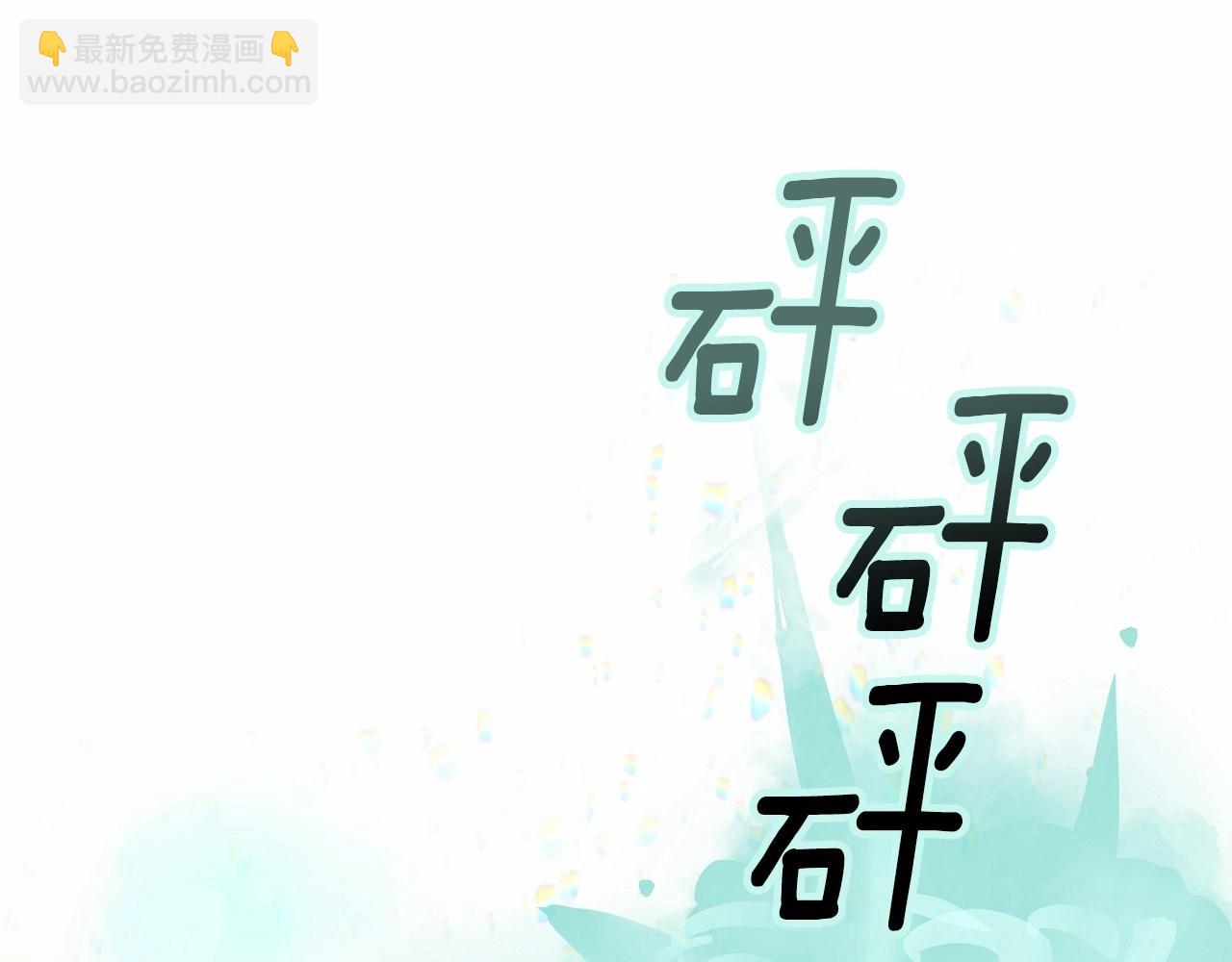 第二季回归 想保护的人150