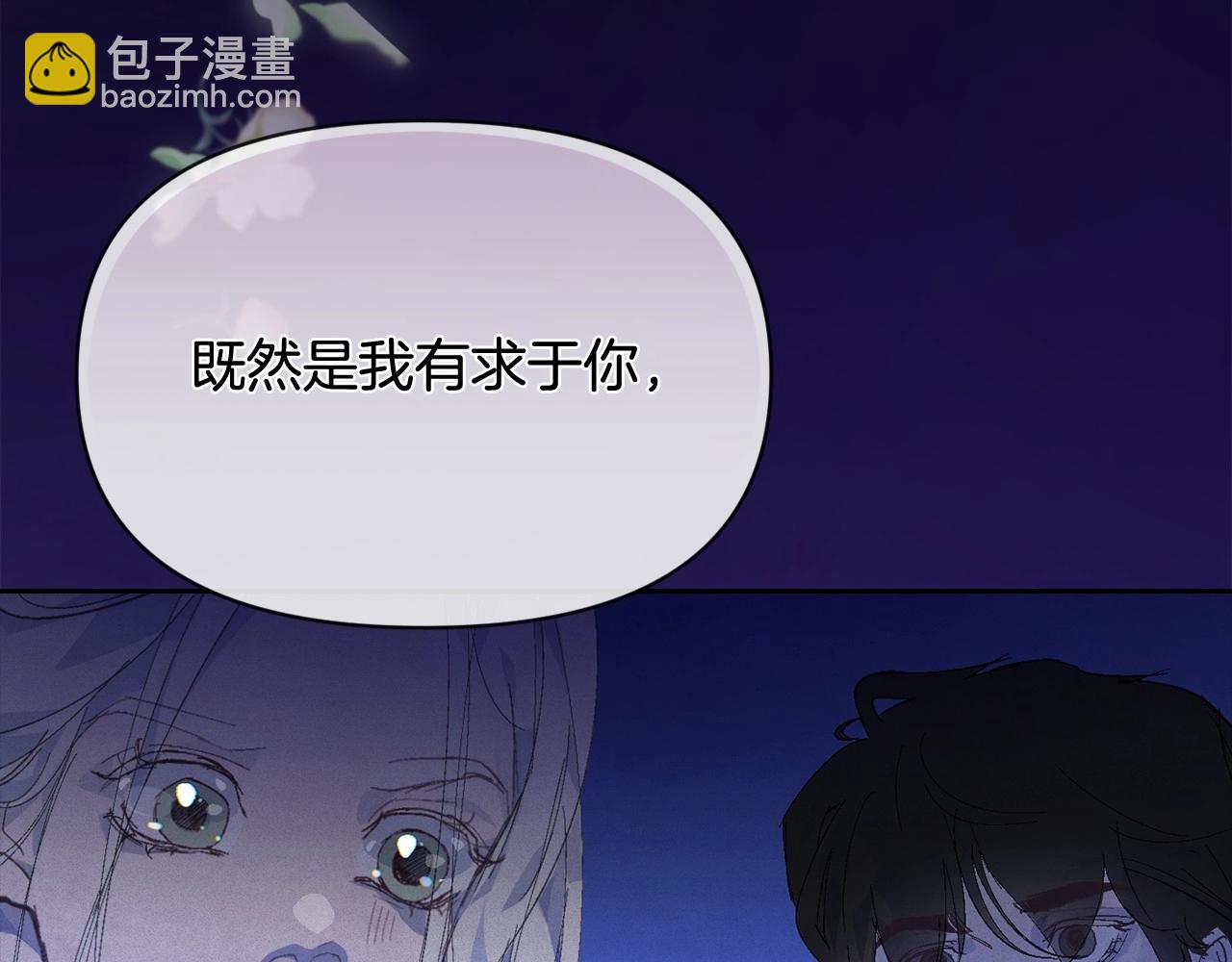 第二季回归 想保护的人159