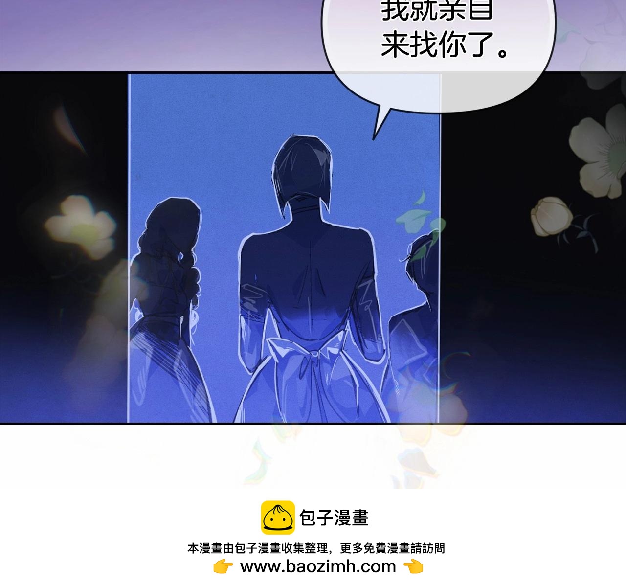 第二季回归 想保护的人161