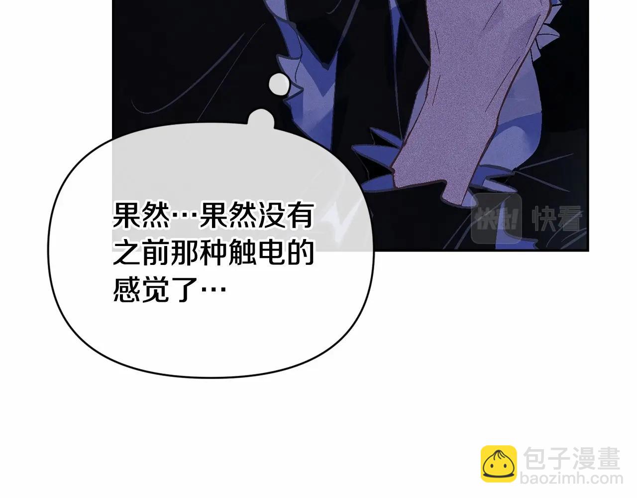 第二季回归 想保护的人24