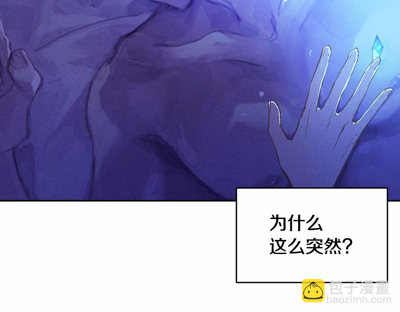 第二季回归 想保护的人26