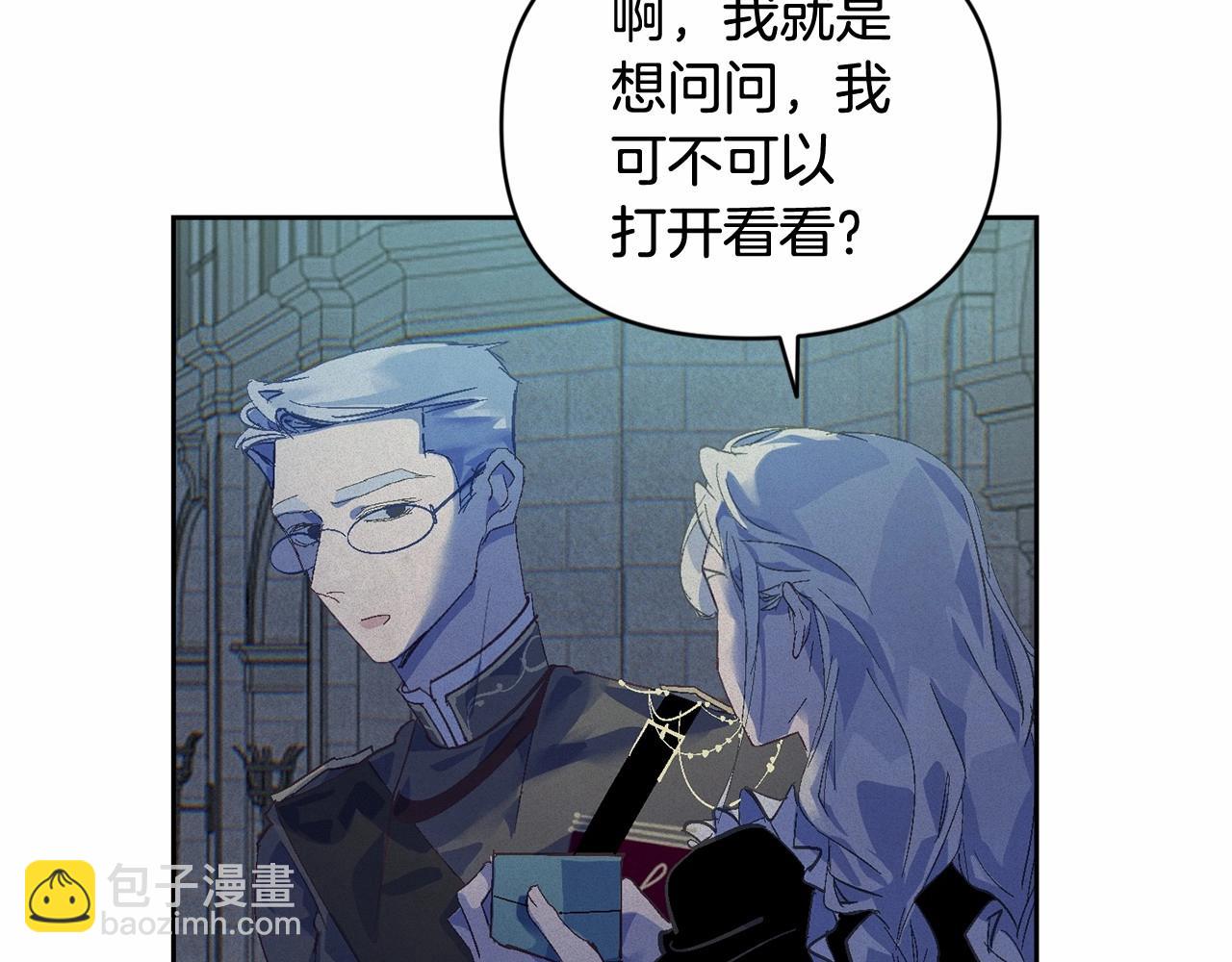 第二季回归 想保护的人5