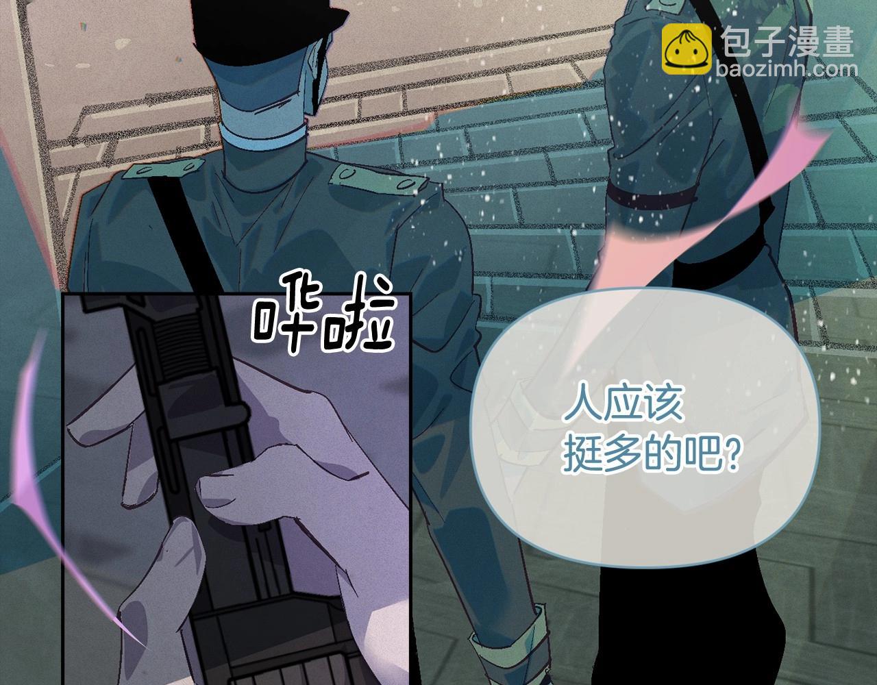 第二季回归 想保护的人75