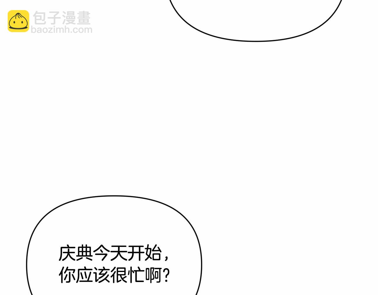 第二季回归 想保护的人90