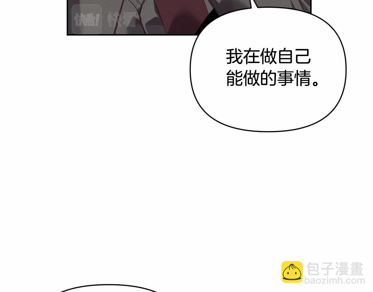 第二季回归 想保护的人92