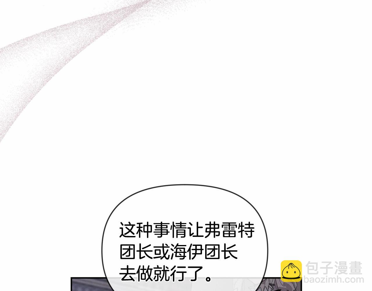 第二季回归 想保护的人95