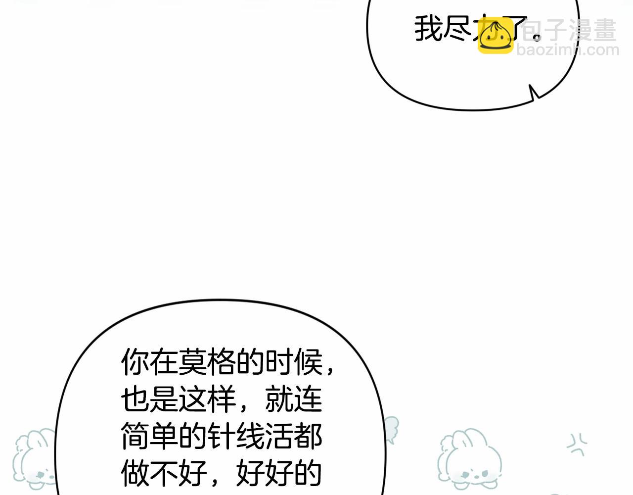 第52话 春季庆典的由来164