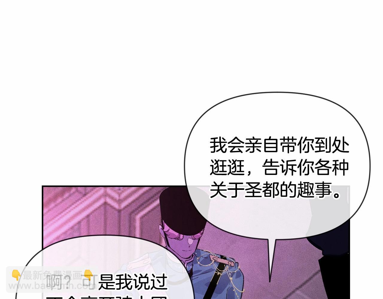 第52话 春季庆典的由来52