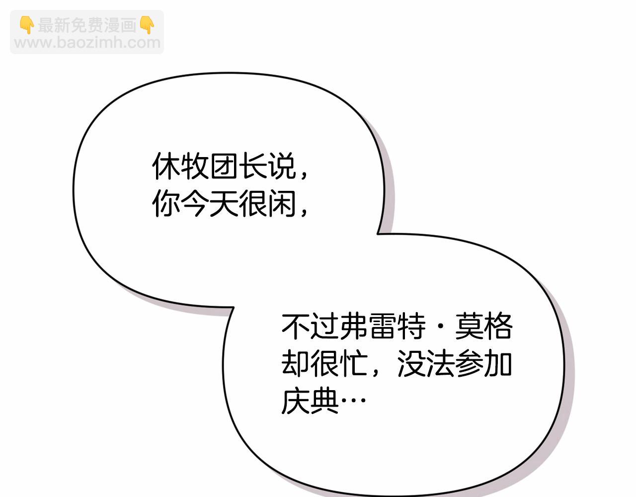 第52话 春季庆典的由来60