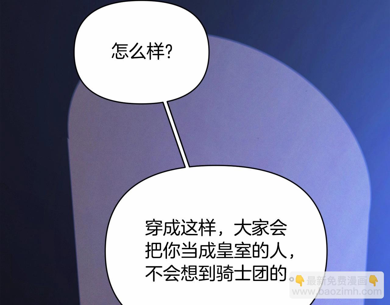 第52话 春季庆典的由来84