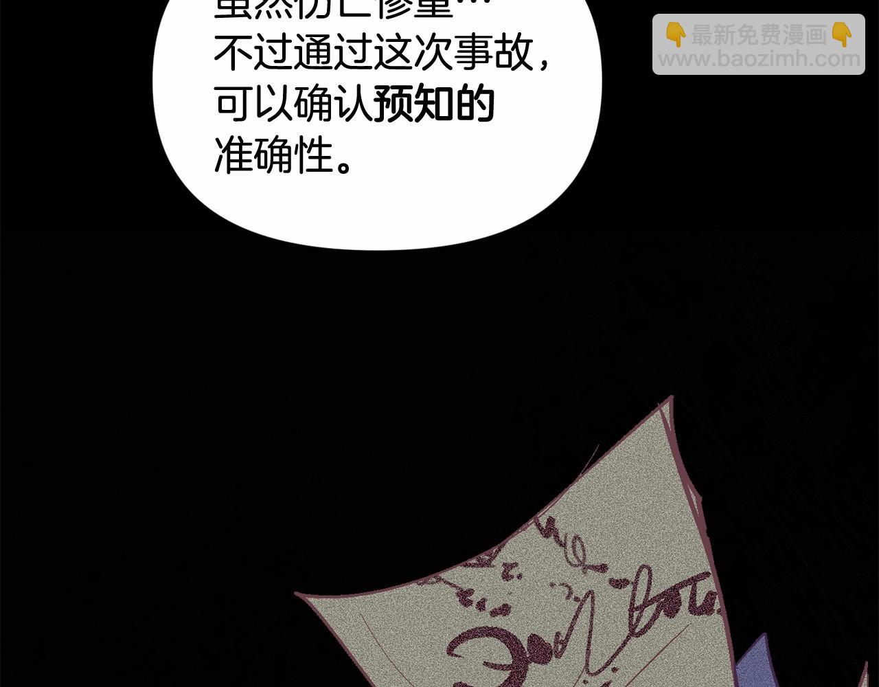 第54话 贝尼的过去119