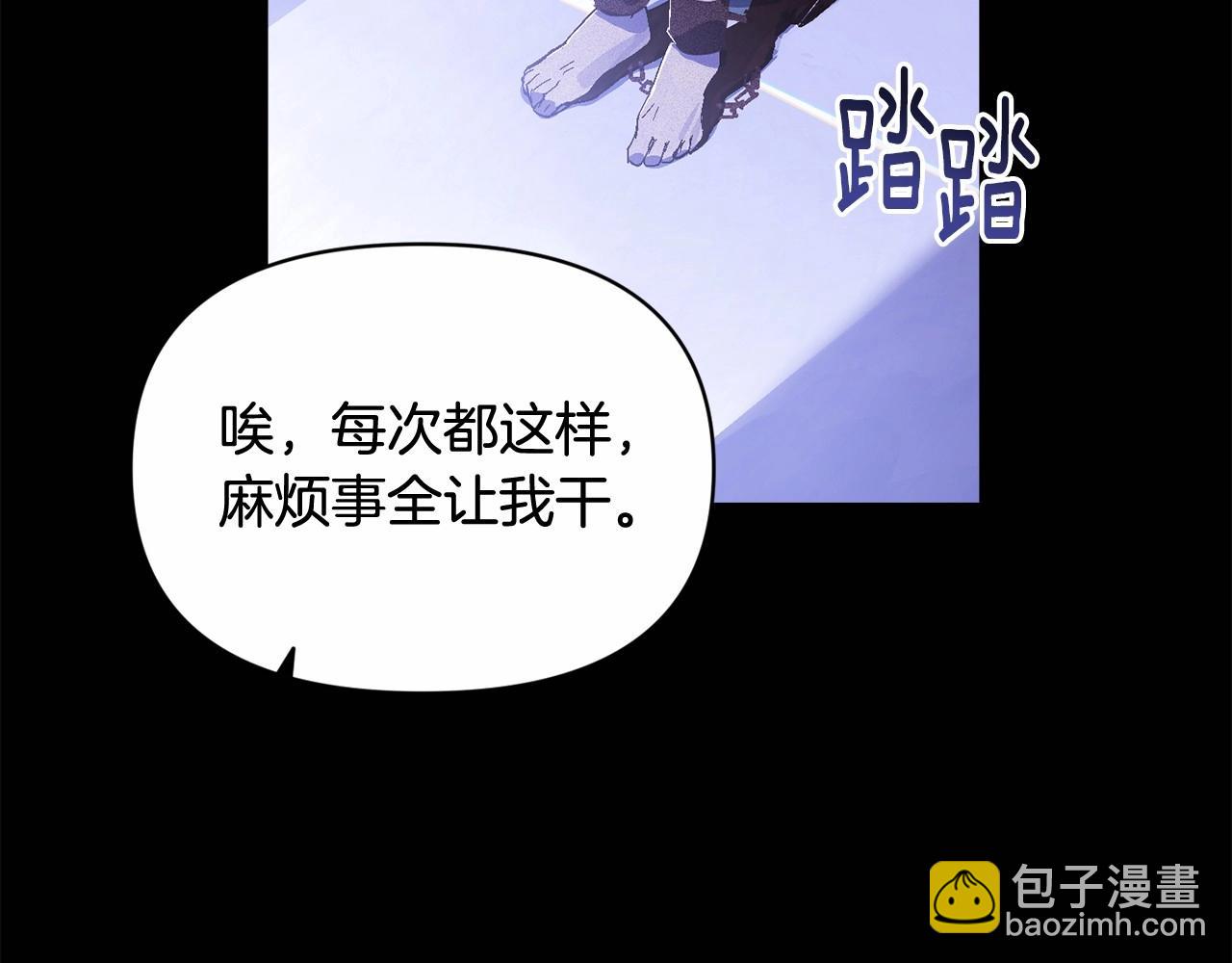 第54话 贝尼的过去151
