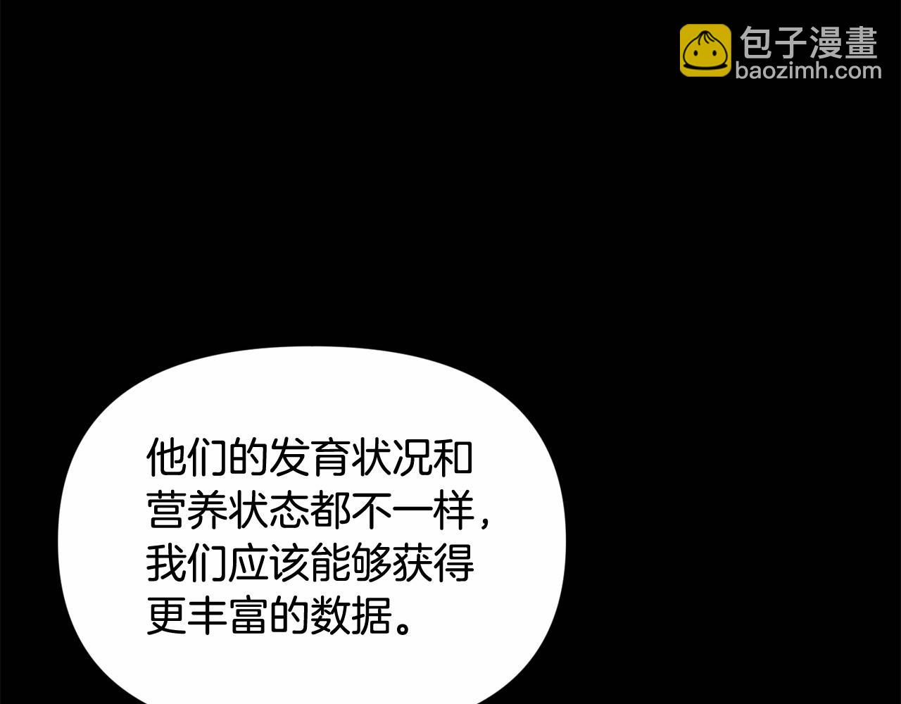 第54话 贝尼的过去47