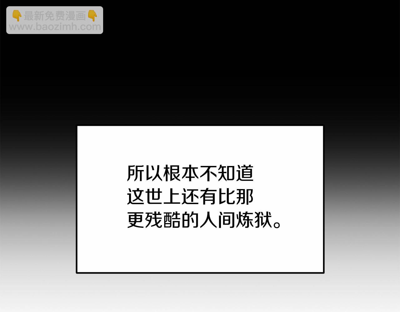 第54话 贝尼的过去77