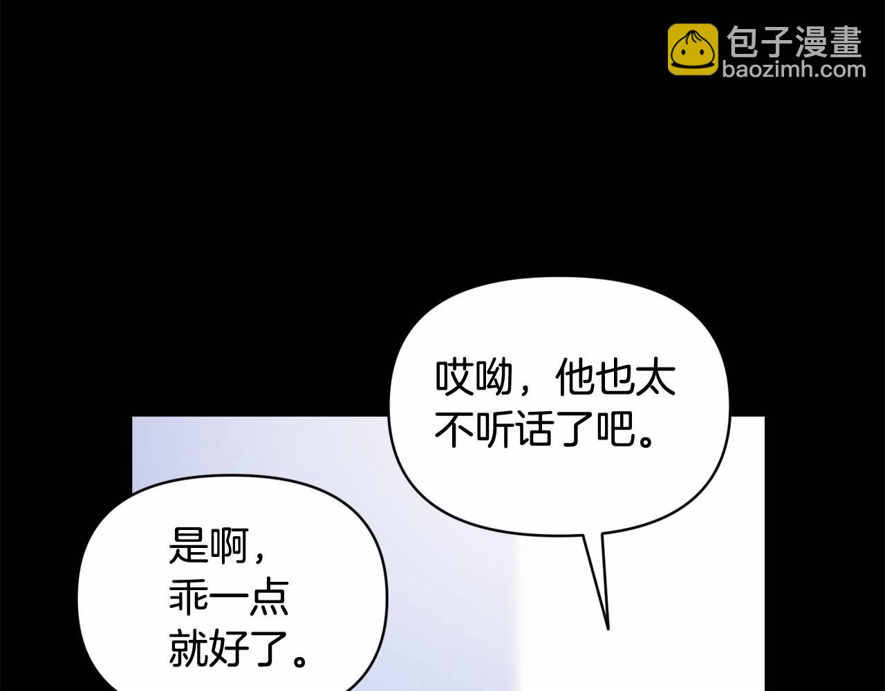 第54话 贝尼的过去99