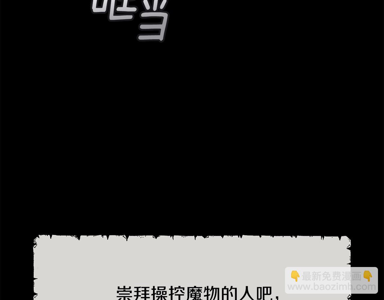 第55话 傲慢的选择67