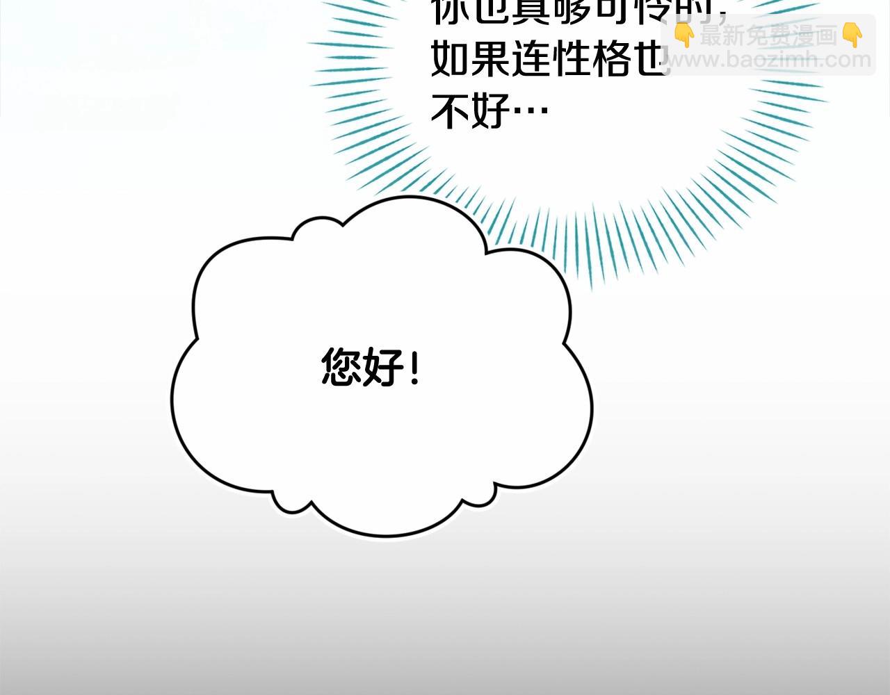 第55话 傲慢的选择99